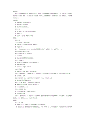 油和水PPT课件教案图片参考教案.docx