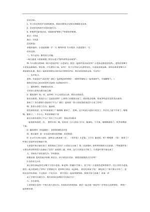 小老鼠上灯台PPT课件教案图片参考教案.docx