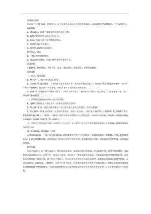 游公园PPT课件教案图片参考教案.docx