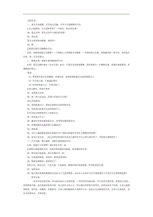 生蛋熟蛋大比拼PPT课件教案图片参考教案.docx