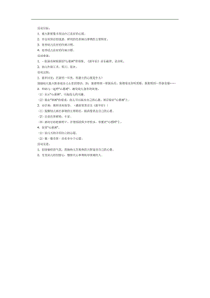 大班美术《心愿树》PPT课件教案参考教案.docx