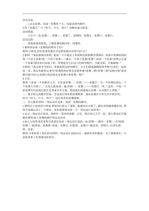 大班数学《小老鼠爱健身》PPT课件教案参考教案.docx