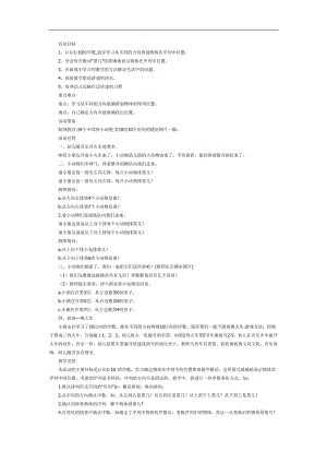 10以内的序数PPT课件教案图片参考教案.docx