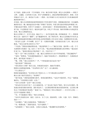 幼儿故事《借东西的地下小人》FLASH课件动画参考教案.docx