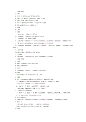 欣赏自画像PPT课件教案图片参考教案.docx