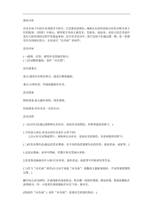 中班美术活动《细细长长的丝瓜》PPT课件教案参考教案.docx