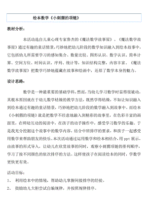 视频专用课件包教案.doc