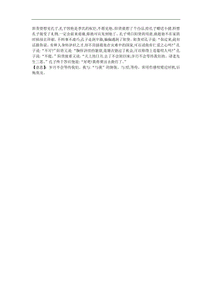幼儿园《时不我与》FLASH课件动画参考教案.docx