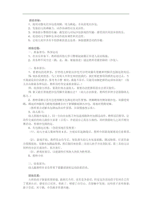 大班社会《神勇的警察》PPT课件教案参考教案.docx