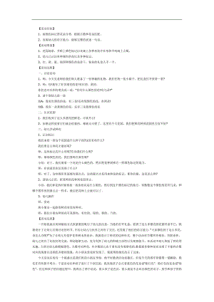 种花PPT课件教案图片参考教案.docx