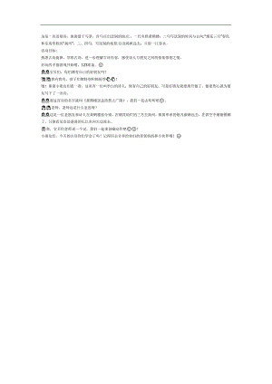 幼儿园古诗《黄鹤楼送孟浩然之广陵》FLASH课件动画教案参考教案.docx