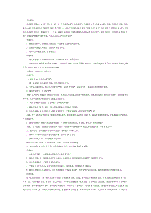 幼儿园男孩女孩身体区别PPT课件教案参考.docx