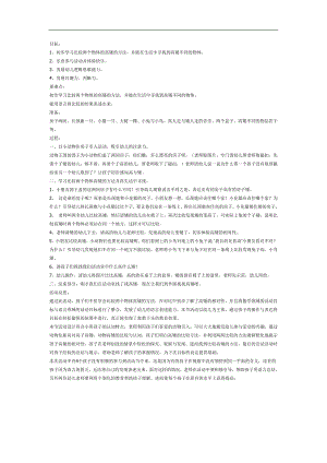 高和矮PPT课件教案图片参考教案.docx