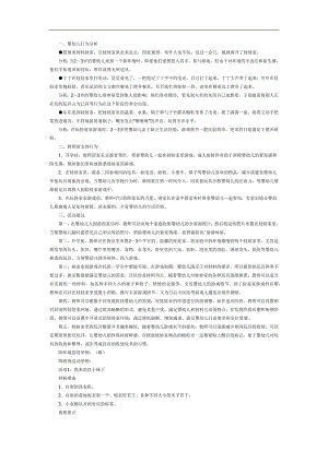 办家家PPT课件教案图片参考教案.docx