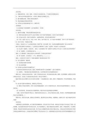 小水珠找家PPT课件教案图片参考教案.docx