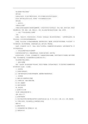 预防中暑PPT课件教案图片参考教案.docx