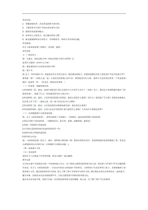 幼儿园屈原PPT课件教案参考教案.docx