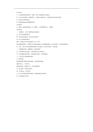 美丽的唐装PPT课件教案图片参考教案.docx