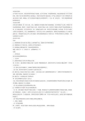 小老鼠搬家PPT课件教案图片参考教案.docx