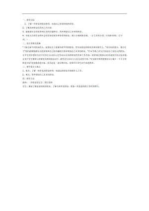 不同的职业PPT课件教案图片参考教案.docx