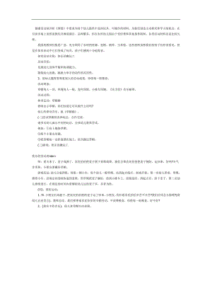 快乐的劳动者PPT课件教案图片参考教案.docx