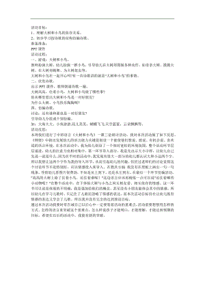 中班数学《干净的厨房》PPT课件教案参考教案.docx