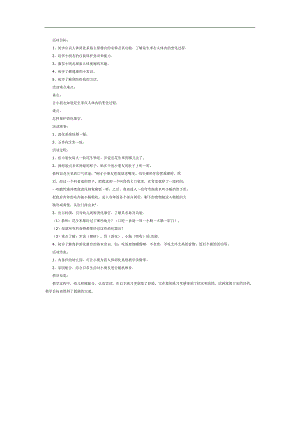 幼儿园消化系统PPT课件教案参考.docx