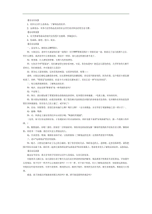 幼儿园防毒品教育PPT课件教案参考教案.docx