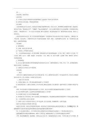 中班社会《爸爸的工作》PPT课件教案参考教案.docx