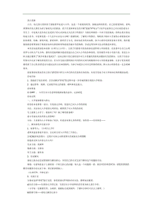 小阿力上学记绘本PPT课件教案图片参考教案.docx