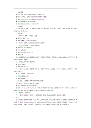 幼儿园有趣的静电现象PPT课件教案参考教案.docx