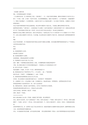 灰角鹿PPT课件教案图片参考故事.docx