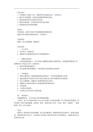 大班音乐《娃娃上灶》PPT课件教案参考教案.docx