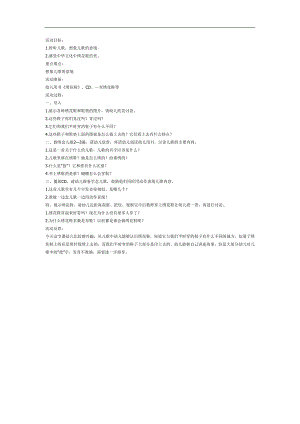 绣花鞋PPT课件教案图片参考教案.docx