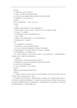 小熊搬家PPT课件教案图片参考教案.docx