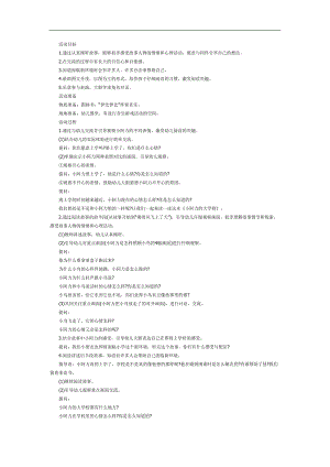 小阿力上小学绘本PPT课件教案图片参考教案.docx