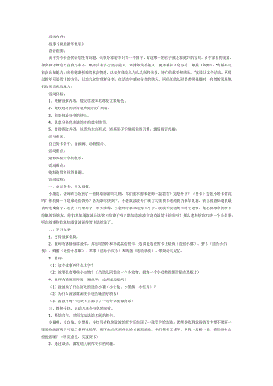 祝你新快乐PPT课件教案图片参考教案.docx