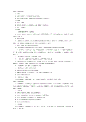 蓝印花布PPT课件教案图片参考教案.docx