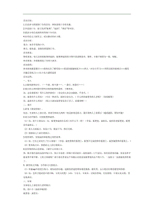 扁担和板凳PPT课件教案图片参考教案.docx