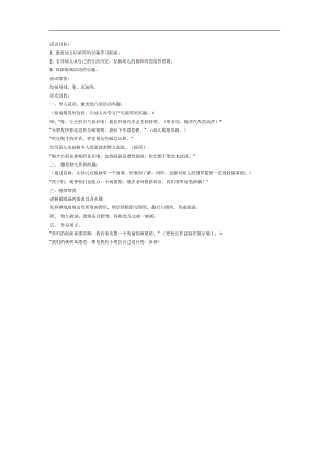 哈哈大笑的人PPT课件教案图片参考教案.docx