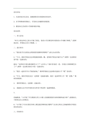 小班语言《小手真能干》PPT课件教案参考教案.docx