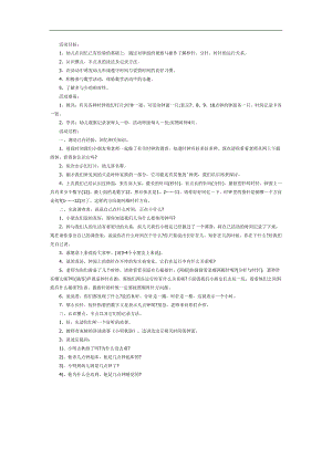 认识整点PPT课件教案图片参考教案.docx