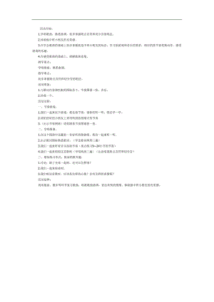 我是中班小朋友PPT课件教案参考.docx