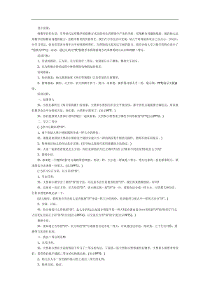 狗熊分饼PPT课件教案图片参考教案.docx