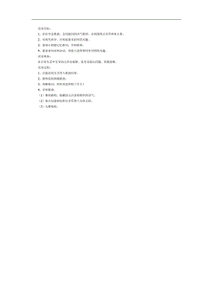 大班歌曲《为什么》PPT课件教案参考教案.docx