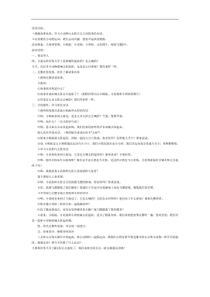 太阳起床了PPT课件教案图片参考教案.docx