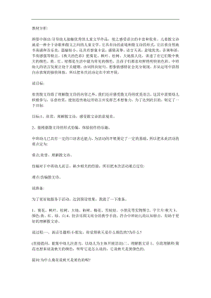大班科学《天的色彩》PPT课件教案参考教案.docx