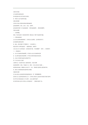 蔡伦造纸ppt幼儿园课件教案参考.docx