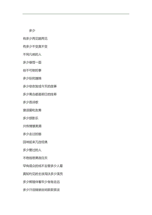 大班艺术《多彩面具认识脸谱中的人物---对称美》PPT课件教案关于面具的诗歌.doc