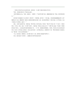奇怪的小狮子PPT课件参考故事.docx